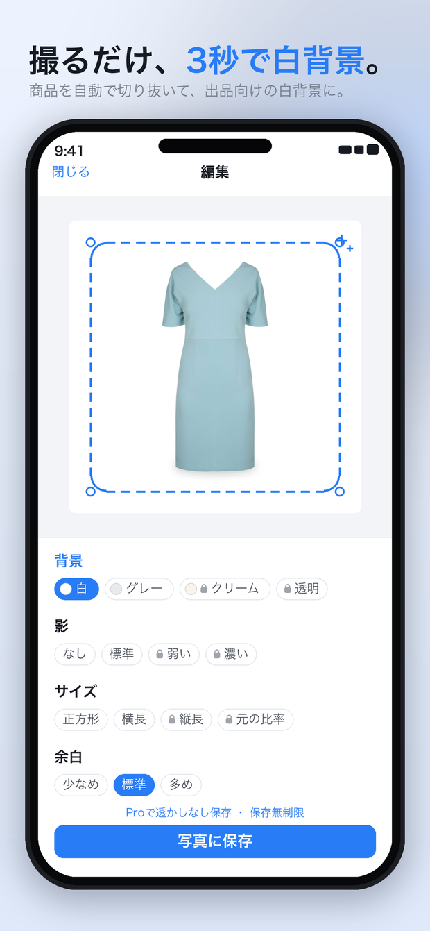 フリマ写真メーカーの編集画面