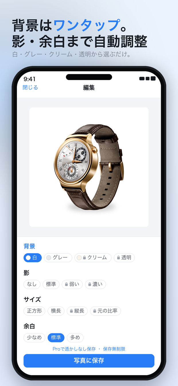 背景テンプレートの選択